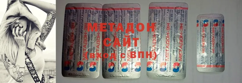 Метадон methadone  Венёв 